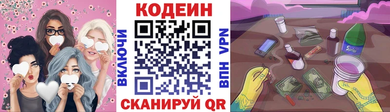 Codein Purple Drank  купить наркотики цена  Усть-Лабинск 