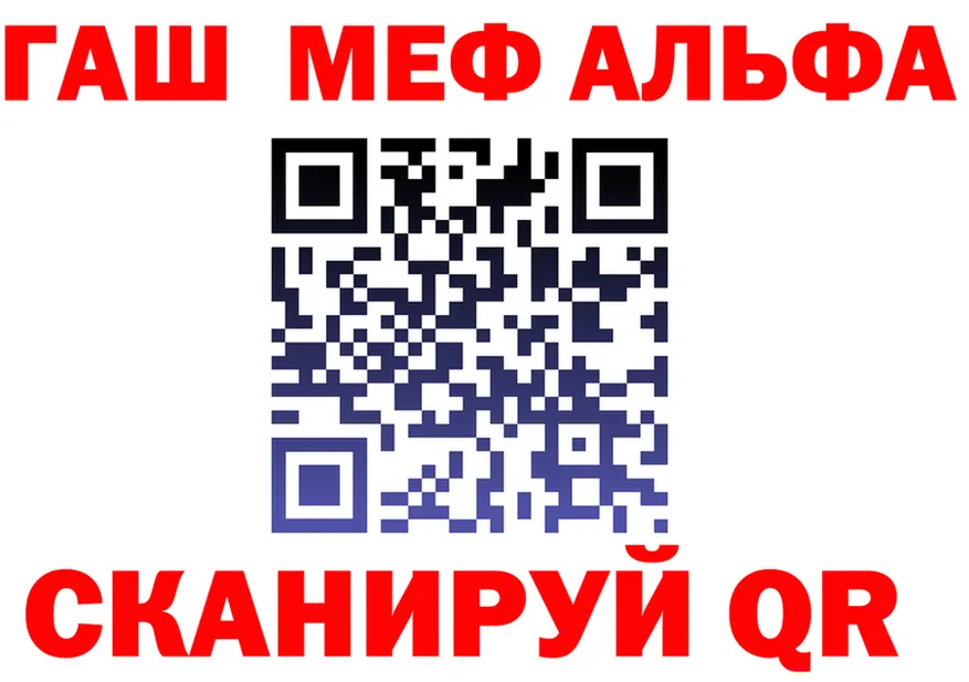 ГАШИШ Ice-O-Lator зеркало площадка hydra Усть-Лабинск